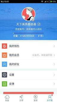 吃瓜本尊小说百度云网盘,揭秘娱乐圈背后的秘密与真相