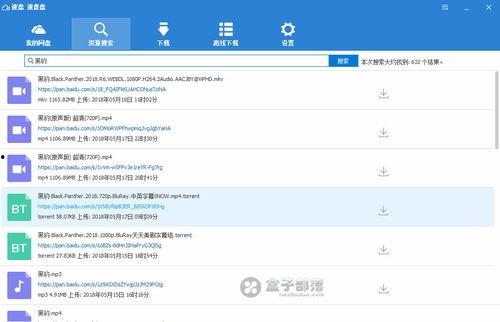 刀小刀吃瓜 百度网盘,揭秘百度网盘背后的故事