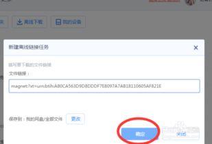吃瓜合集网盘视频下载链接,海量热门资源一键下载