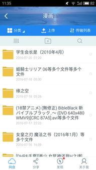 网红吃瓜网址下载链接