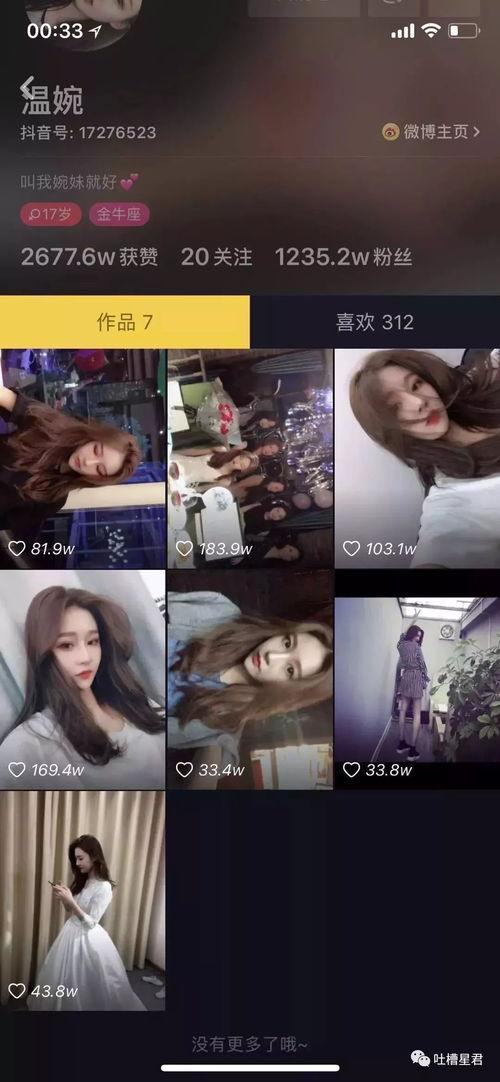 抖音网红吃瓜免费,免费福利等你来尝！