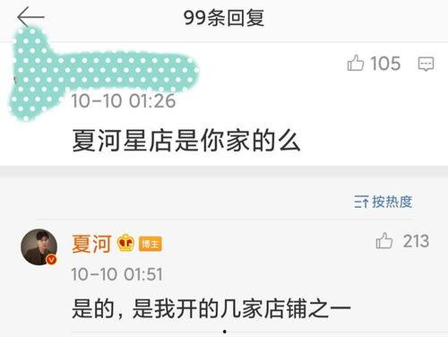 又是吃瓜的一天网红互怼,吃瓜群众的欢乐盛宴