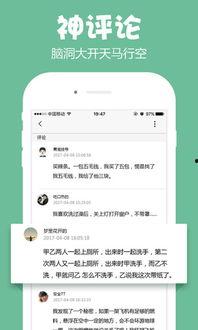 网红吃瓜网址app,一网打尽娱乐圈最新动态