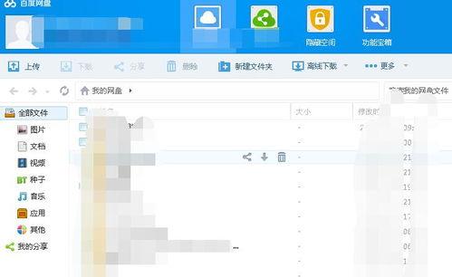 吃瓜是在百度网盘么嘛