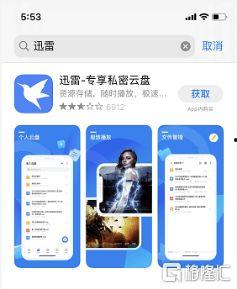 王幼宁吃瓜迅雷网盘