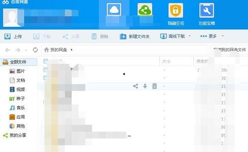 女配吃瓜日常百度网盘,揭秘娱乐圈幕后风云