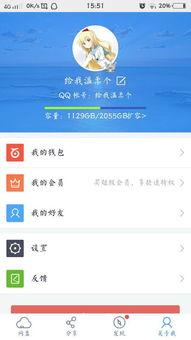 女配吃瓜日常百度网盘,揭秘娱乐圈幕后风云