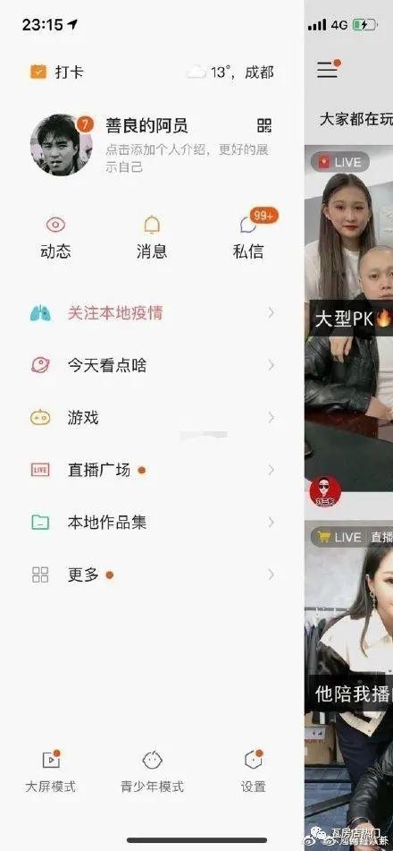 快手网红在线吃瓜网站,在线吃瓜盛宴来袭！