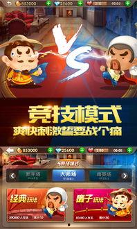 欢乐斗地主吃瓜官网,揭秘游戏乐趣与社交新体验