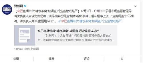 网暴网红吃瓜事件真相