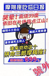 吃瓜少女日报官网