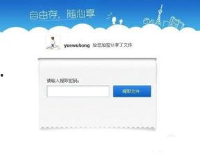 吃瓜百度网盘资源下载免费,轻松获取热门视频！