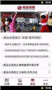 吃瓜网新闻报道亮点