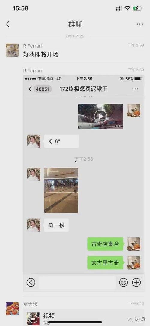 近期吃瓜事件网红视频