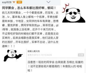 近期吃瓜事件网红视频  第3张