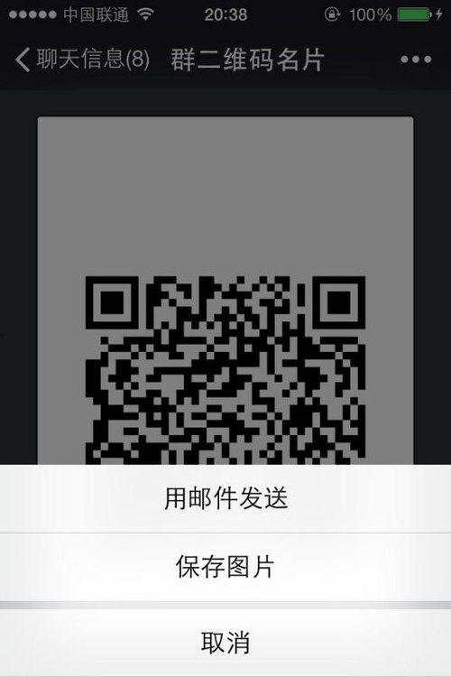 网红吃瓜群微信二维码,独家微信二维码带你一探究竟！”  第2张